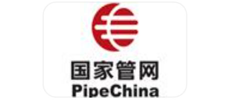 国家石油天然气管网有限好博（中国）